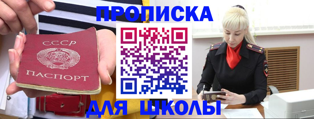 прописка регистрация в Ужуре