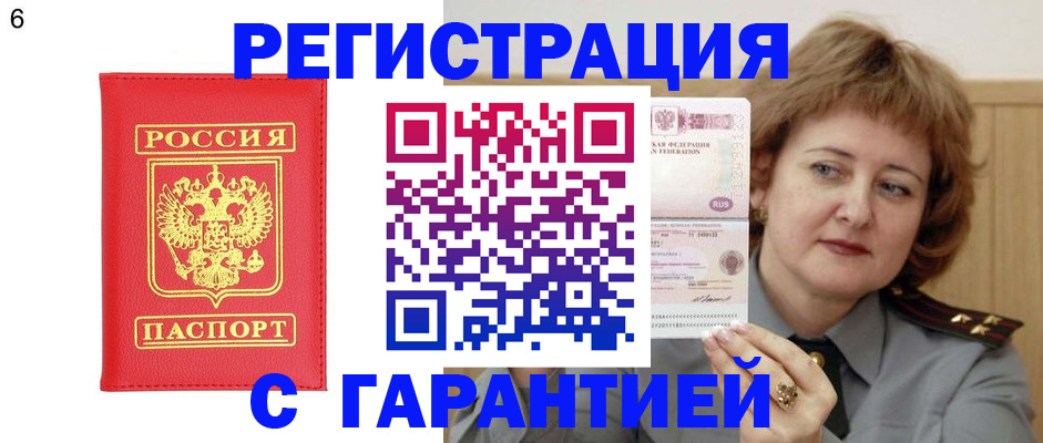 временная регистрация собственник в Ужуре