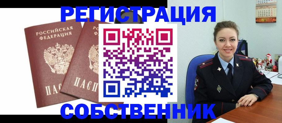 прописка ребенка в Ужуре