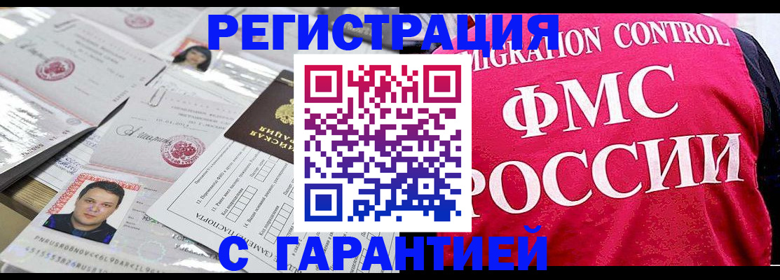 временная прописка в Ужуре